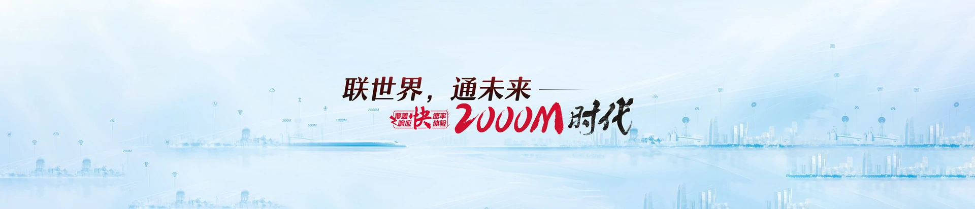 岷县联通宽带
