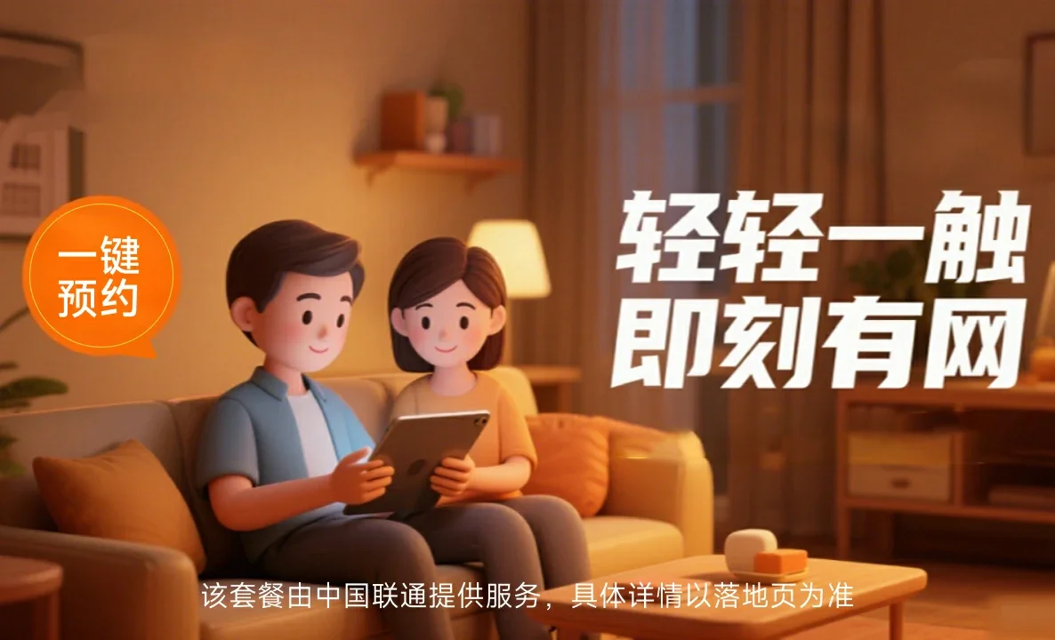 岷县中国联通