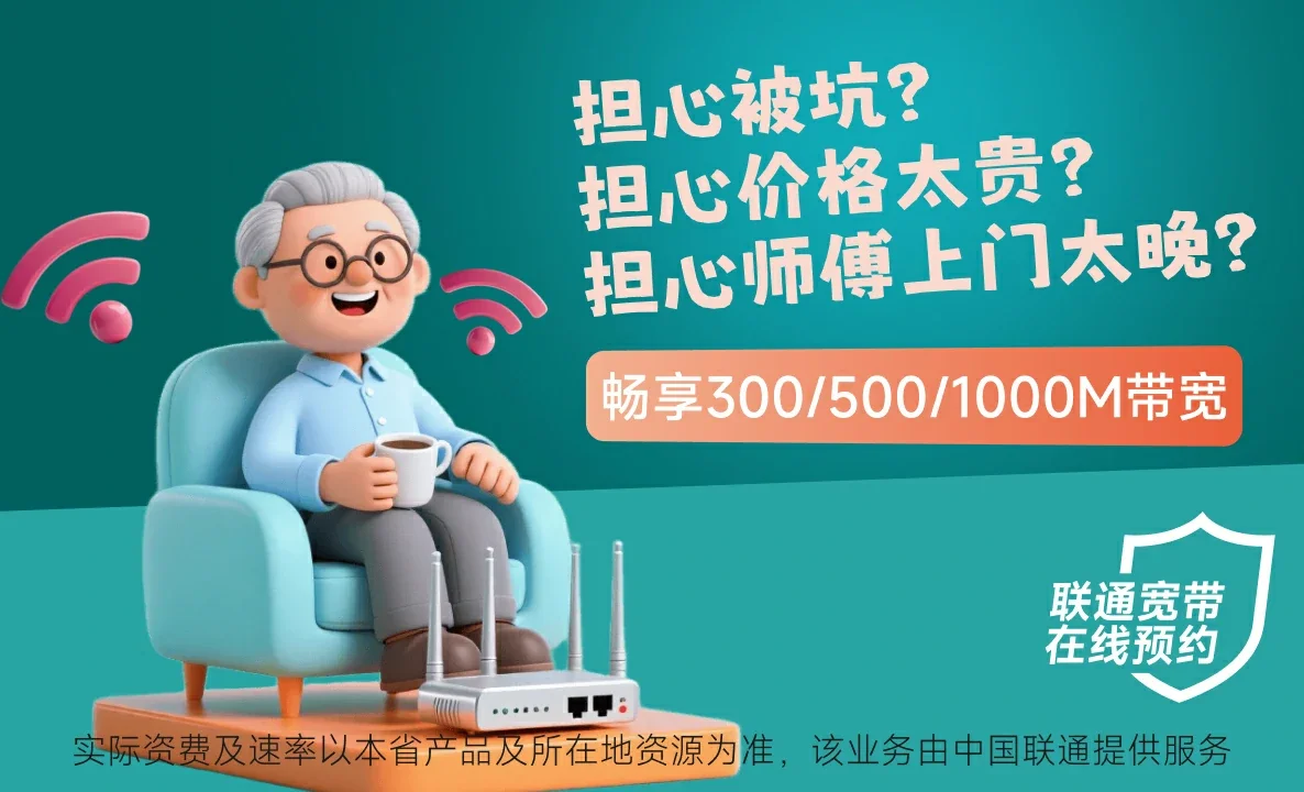 岷县中国联通