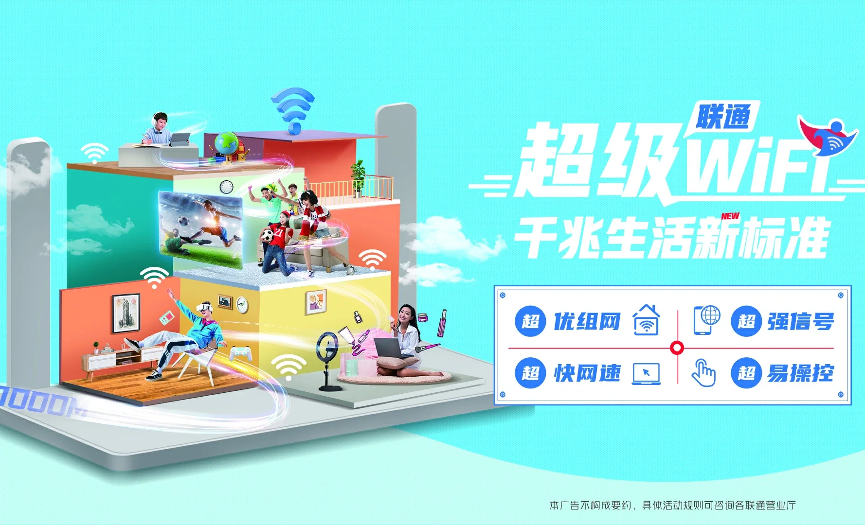 岷县中国联通